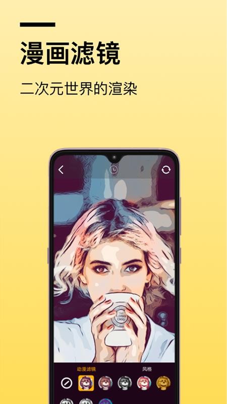 AR快闪相机app1.2