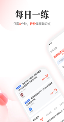 教师押题库软件1.0.0