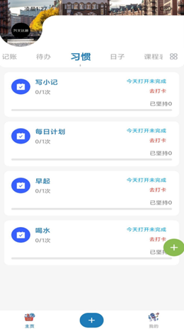 兴文达通app安装2.1.1