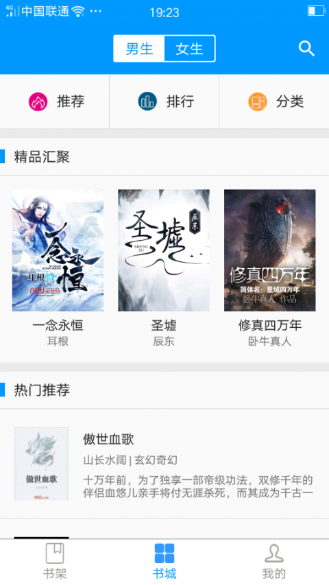 零点看书无弹窗app1.6.6