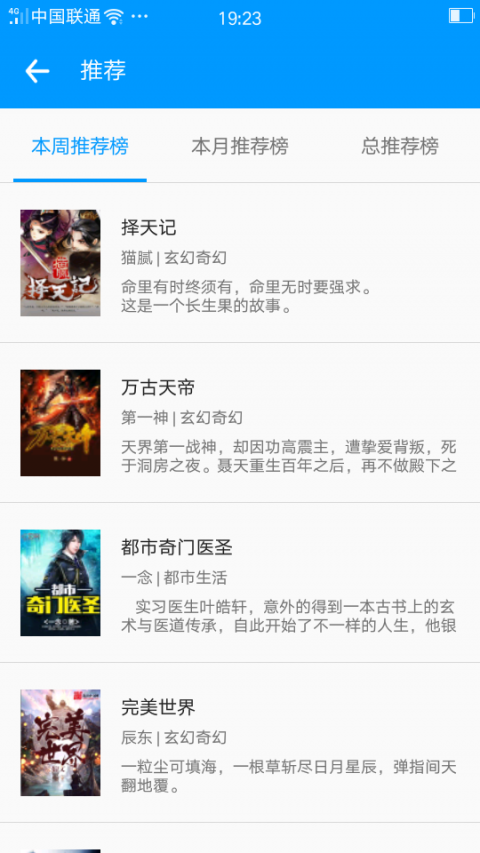 零点看书无弹窗app1.6.6