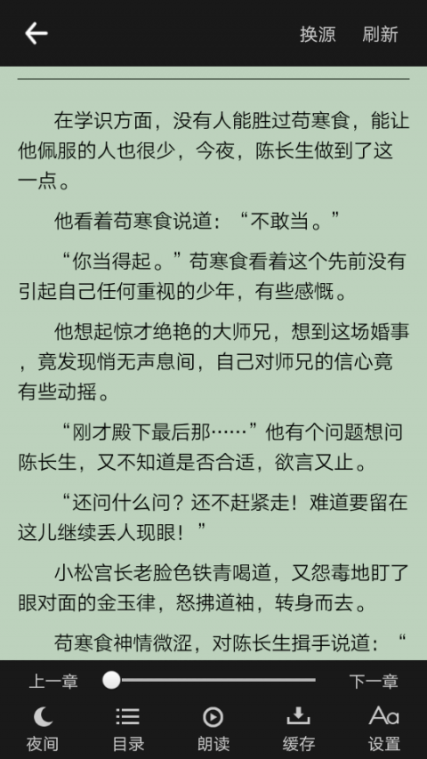 零点看书无弹窗app1.6.6