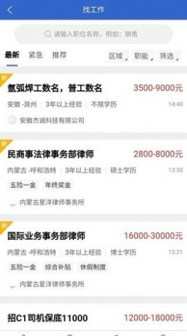 临时工网软件1.1.0