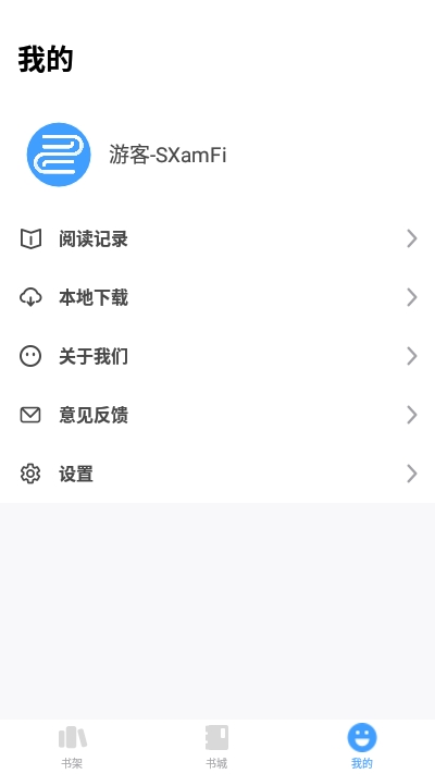 换源神器旧版app安装1.0.1