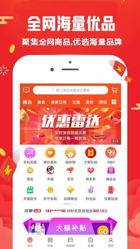 淘四方app0.0.14