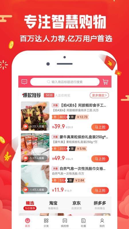淘四方app0.0.14