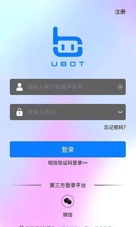 优博智能软件2.0.0