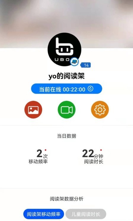 优博智能软件2.0.0