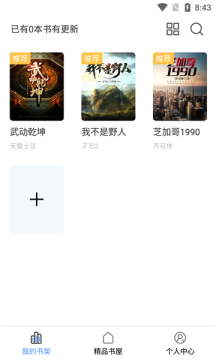 奇墨小说换源app1.0.6