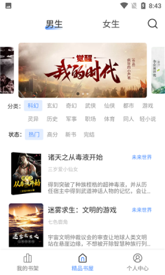 奇墨小说换源app1.0.6