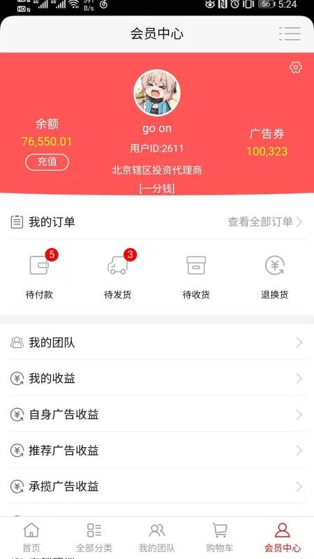 擎帆车媒体app1.0.1