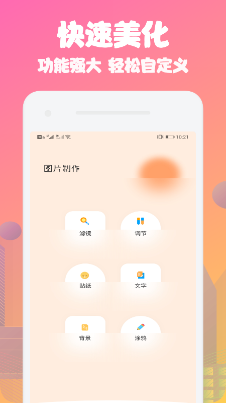 动态桌面软件1.1