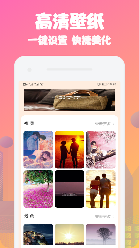 动态桌面软件1.1
