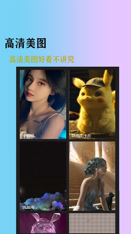 加查壁纸club软件100