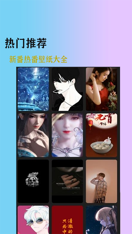 加查壁纸club软件100
