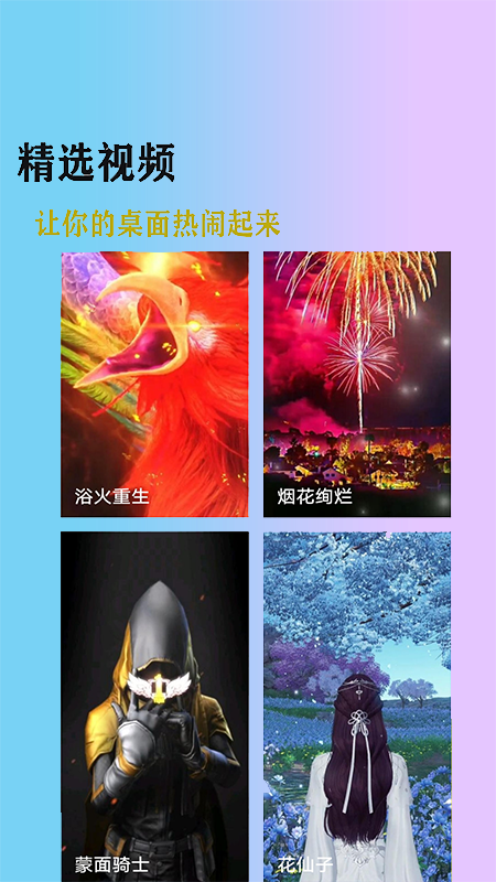 加查壁纸club软件100