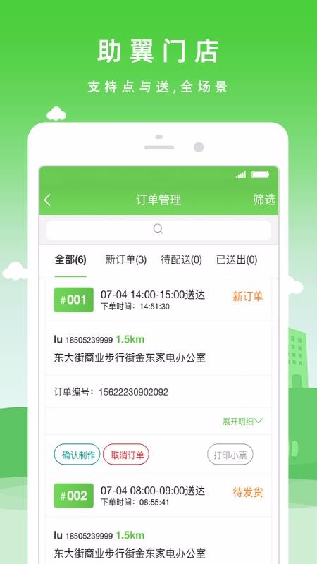 优品街零售通app1.0.28