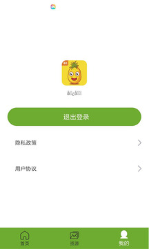 水果壁纸软件1.2