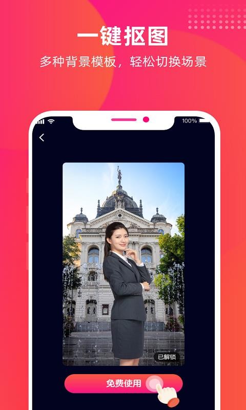 魔力相机app1.0.0