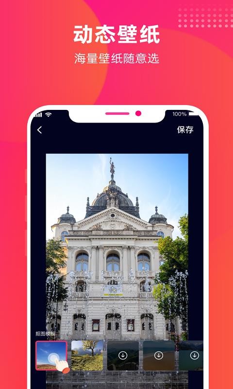 魔力相机app1.0.0