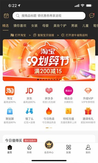 悬赏购app安装1.0.0