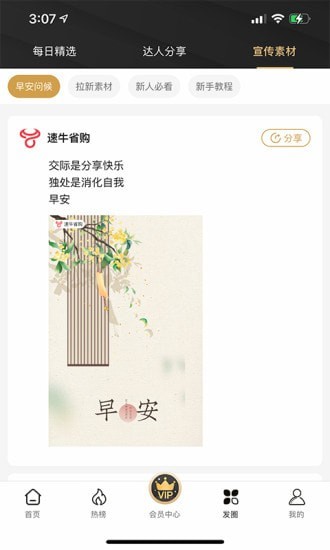 悬赏购app安装1.0.0