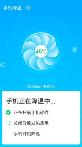 全全快速清理大师软件1.0.0