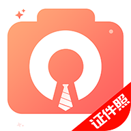 葡萄证件照最美拍app