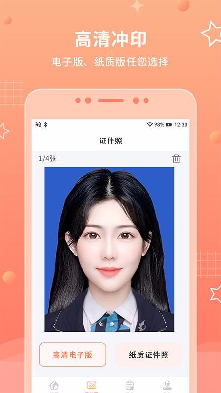 葡萄证件照最美拍app1.0.0