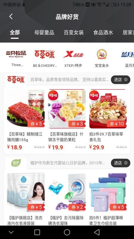 富利生活app0.1.5
