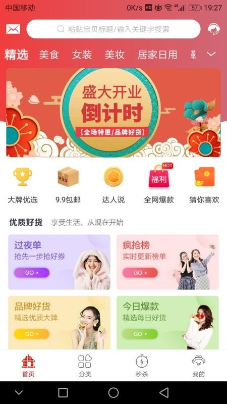 富利生活app0.1.5