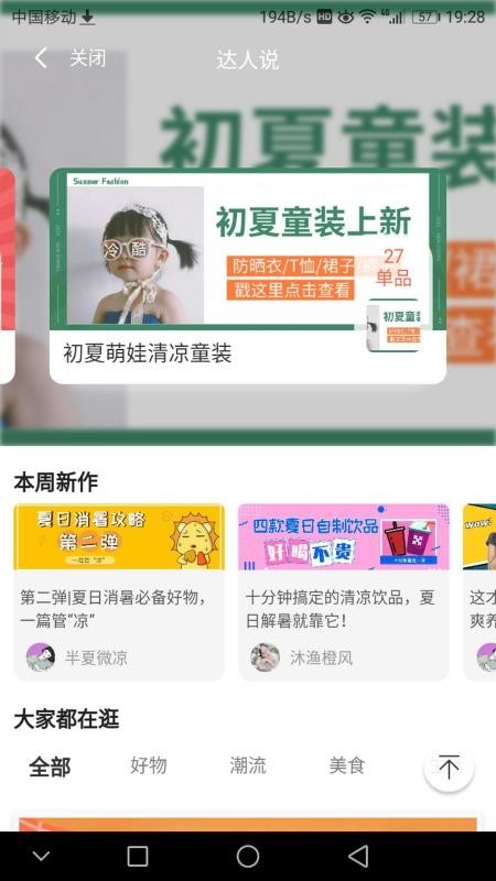 富利生活app0.1.5