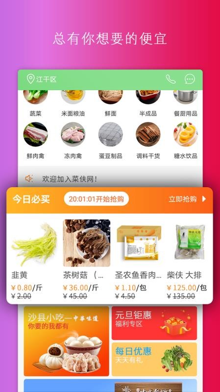 菜伕网app1.0.49