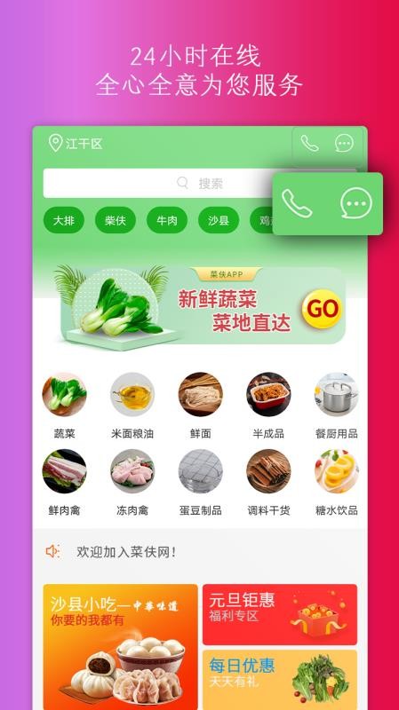 菜伕网app1.0.49