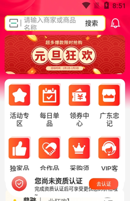 药12345app安装1.0.0