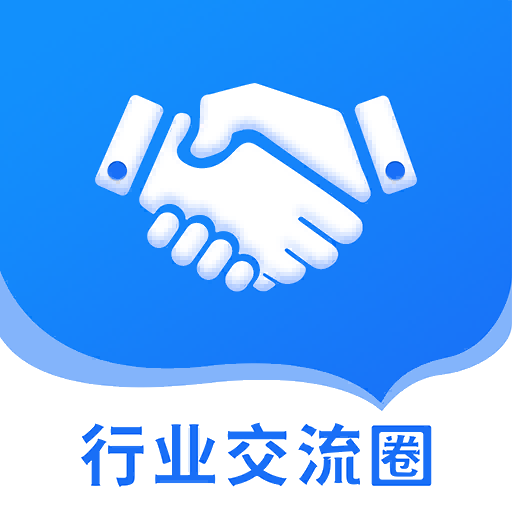 同行圈app安装
