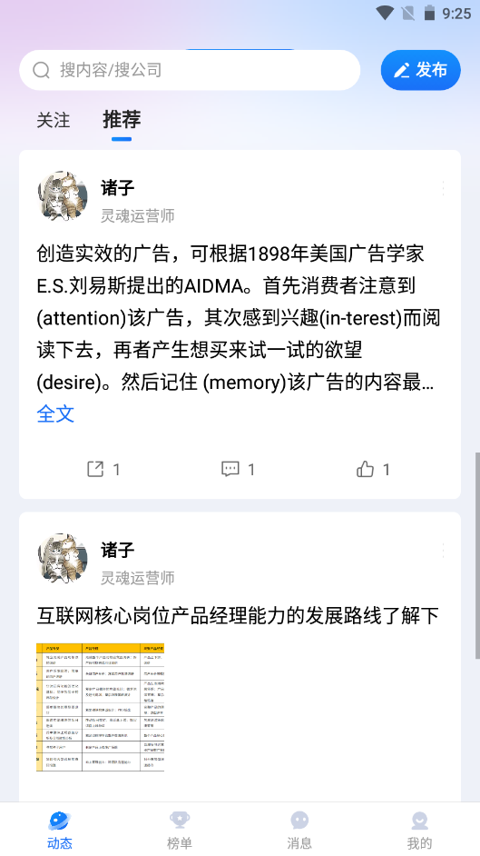 同行圈app安装1.0.0