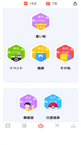 日语五十音速成学习软件1.0.0