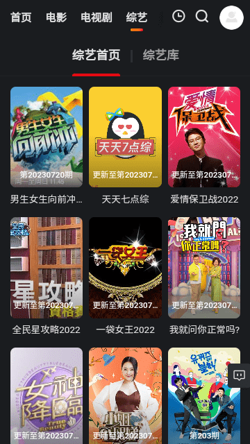天下影院app3.5.8
