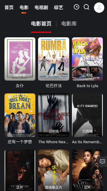天下影院app3.5.8