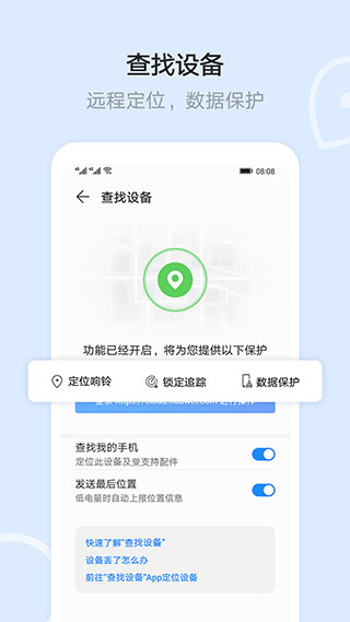 华为云空间app去广告版15.2.0.300