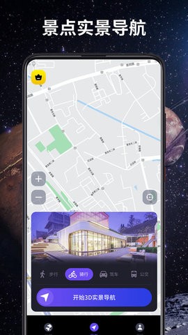3D卫星导航软件1.0