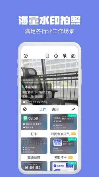 水印相机多多APP1.0.0