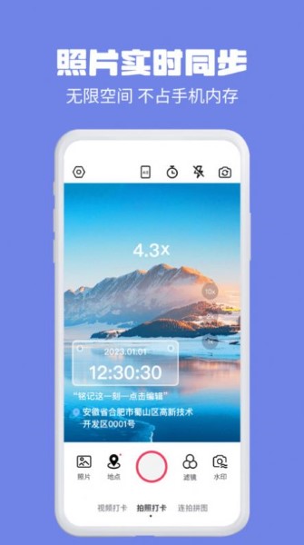水印相机多多APP1.0.0