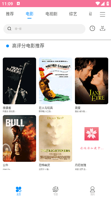Sakura御影app1.5.5