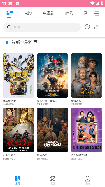Sakura御影app1.5.5
