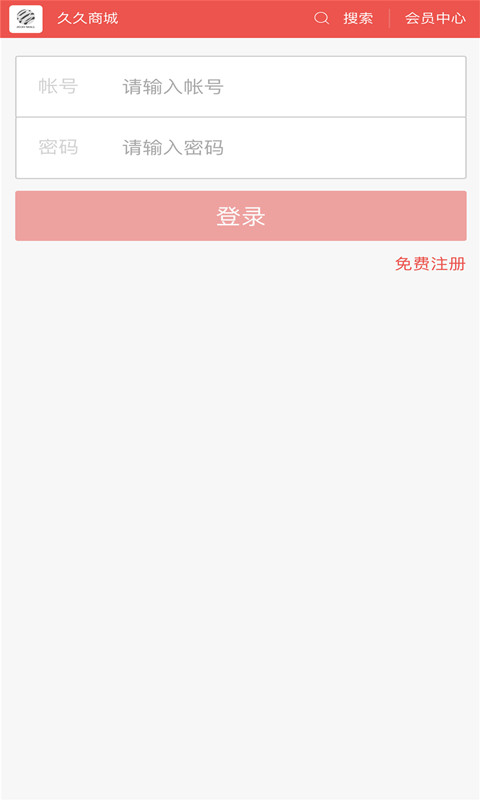 久久商城APP4.7.0