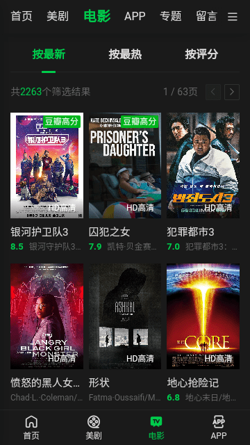 美剧屋app2.3.1