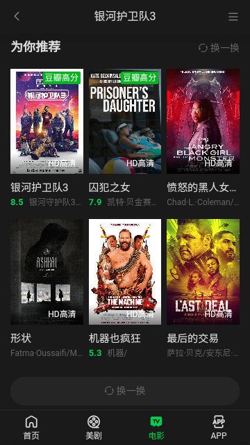 美剧屋app2.3.1