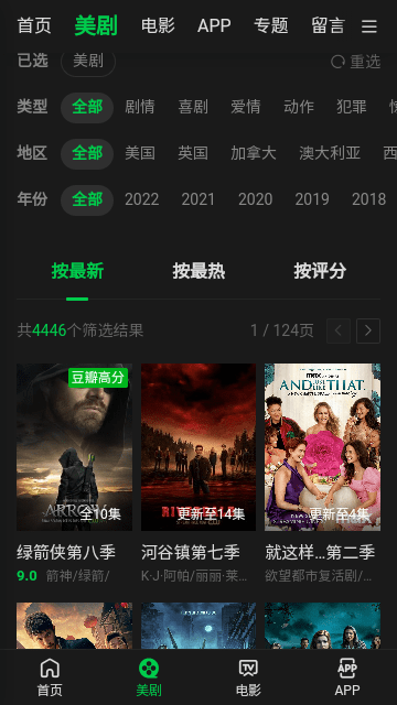 美剧屋app2.3.1